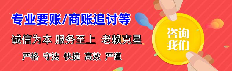 永清讨债公司